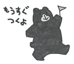 Bear & Boy sticker #4047892