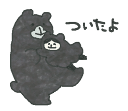 Bear & Boy sticker #4047895
