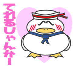 Gull, such as Talking Sticker Rice Cake sticker #4048124
