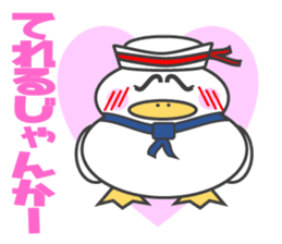 Gull, such as Talking Sticker Rice Cake sticker #4048124