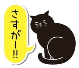 Agreeable responses cat 2 -sympathy- sticker #4049393