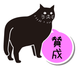 Agreeable responses cat 2 -sympathy- sticker #4049394