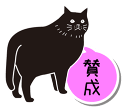 Agreeable responses cat 2 -sympathy- sticker #4049394