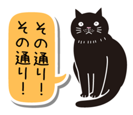 Agreeable responses cat 2 -sympathy- sticker #4049400