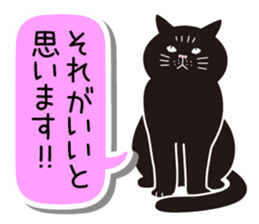 Agreeable responses cat 2 -sympathy- sticker #4049401