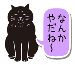 Agreeable responses cat 2 -sympathy- sticker #4049408