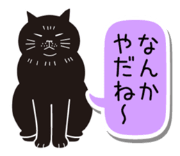 Agreeable responses cat 2 -sympathy- sticker #4049408