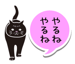 Agreeable responses cat 2 -sympathy- sticker #4049418