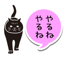 Agreeable responses cat 2 -sympathy- sticker #4049418