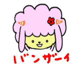 Sheep not to be able to leave sticker #4049480