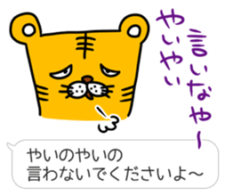 Kansai dialect and honorific sticker #4049574