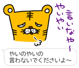 Kansai dialect and honorific sticker #4049574