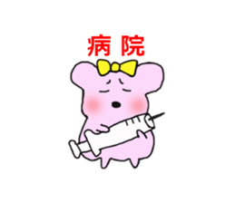 hon wa or pink bear sticker #4049662