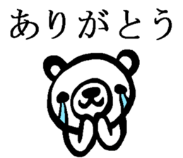White bear sticker.(Japanese Version ) sticker #4050186