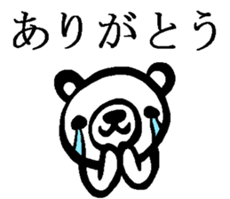 White bear sticker.(Japanese Version ) sticker #4050186
