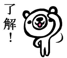 White bear sticker.(Japanese Version ) sticker #4050191