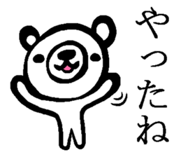 White bear sticker.(Japanese Version ) sticker #4050195