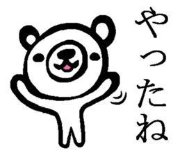 White bear sticker.(Japanese Version ) sticker #4050195
