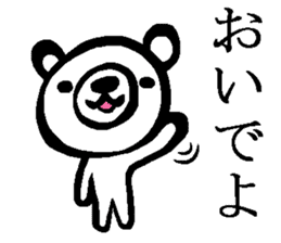 White bear sticker.(Japanese Version ) sticker #4050197