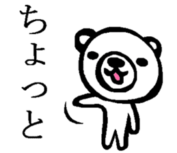White bear sticker.(Japanese Version ) sticker #4050198