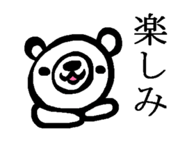 White bear sticker.(Japanese Version ) sticker #4050200
