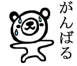 White bear sticker.(Japanese Version ) sticker #4050202