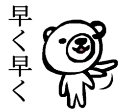 White bear sticker.(Japanese Version ) sticker #4050209