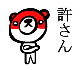 White bear sticker.(Japanese Version ) sticker #4050212