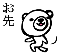 White bear sticker.(Japanese Version ) sticker #4050215