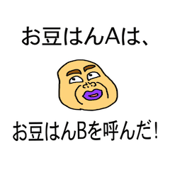 Is your beans (world