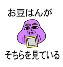 Is your beans (world sticker #4050615