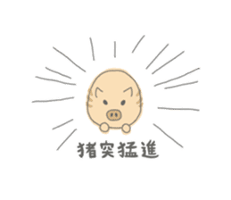 Baby of disgruntled boar sticker #4051048