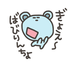 Daily life of lovely bear Tone 2 sticker #4051309
