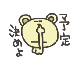 Daily life of lovely bear Tone 2 sticker #4051310