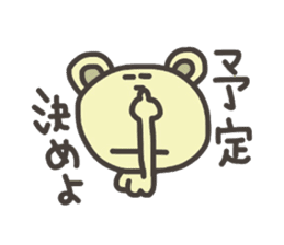 Daily life of lovely bear Tone 2 sticker #4051310