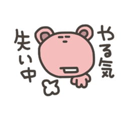 Daily life of lovely bear Tone 2 sticker #4051311