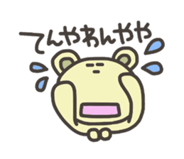Daily life of lovely bear Tone 2 sticker #4051315