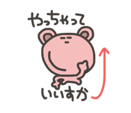 Daily life of lovely bear Tone 2 sticker #4051316