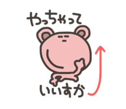 Daily life of lovely bear Tone 2 sticker #4051316