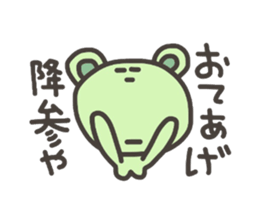 Daily life of lovely bear Tone 2 sticker #4051323