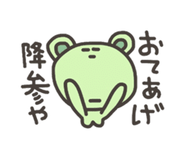 Daily life of lovely bear Tone 2 sticker #4051323