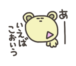 Daily life of lovely bear Tone 2 sticker #4051325