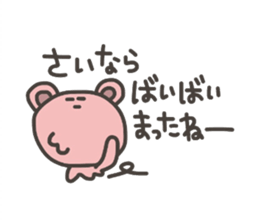 Daily life of lovely bear Tone 2 sticker #4051341