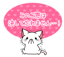 The cat which tells love3 sticker #4052136