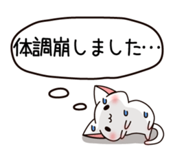 The cat which tells love3 sticker #4052143