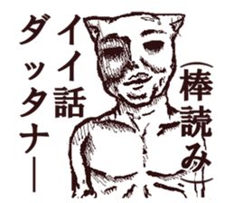 FREEDOM CAT,NEKO-OSSAN sticker #4053028