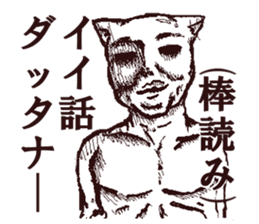 FREEDOM CAT,NEKO-OSSAN sticker #4053028