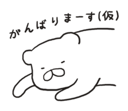 Sticker of super relax bear sticker #4053244