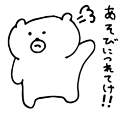 White Bear is very cute.Vol.2 sticker #4053922
