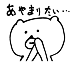 White Bear is very cute.Vol.2 sticker #4053944